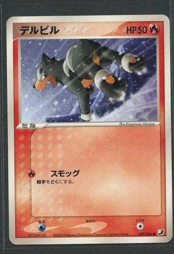 Houndour