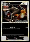Houndour