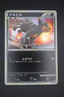 Houndour