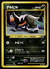 Houndour
