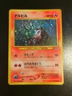 Slowpoke