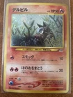 Houndour