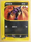 Houndour