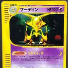 Alakazam