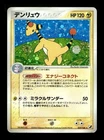 Ampharos