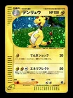 Ampharos