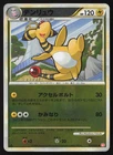 Ampharos