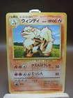 Arcanine
