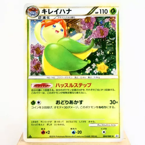 Bellossom