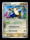 Blastoise
