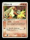 Blaziken