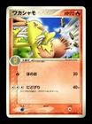 Combusken
