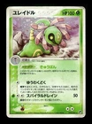 Crabrawler
