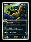 Dark Tyranitar