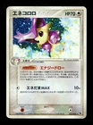 Delcatty