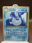 Dewgong