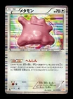 Ditto