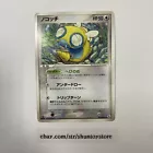 Dunsparce