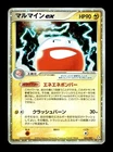 Electrode ex