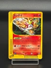 Entei