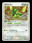 Flygon