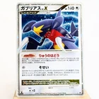 Garchomp & Giratina Tag Team GX