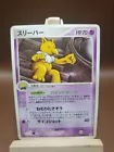 Hypno