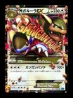 Kangaskhan EX