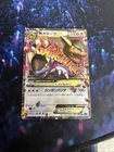 Kangaskhan EX