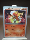 Magmar