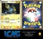 Manectric