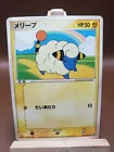 Mareep