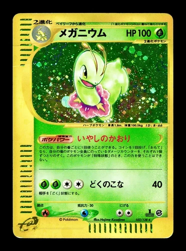 Meganium