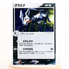 Mightyena