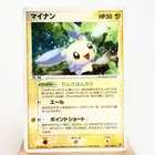 Minun