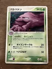 Muk