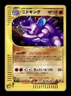 Nidoking