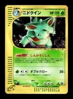 Nidoqueen
