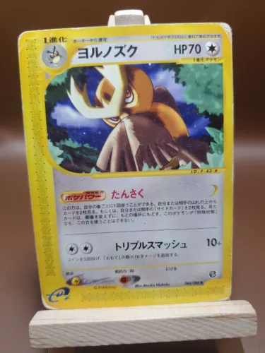 Noctowl