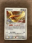 Pidgeot