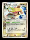 Pidgeot