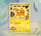 Pikachu Bronze Victory Medal 2009 