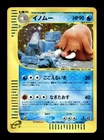 Piloswine