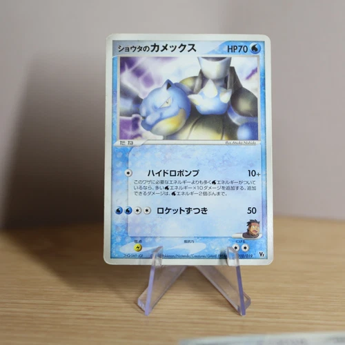 Sid's Blastoise