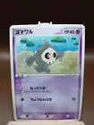 Duskull