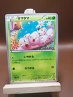 Exeggcute