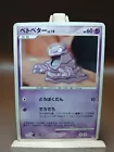 Grimer