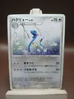 Dragonair