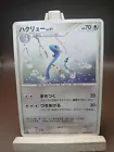 Dragonair