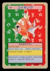 Magikarp